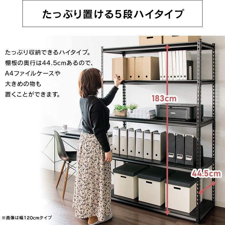 スチールラック ラック 幅87.5 収納 白 黒 おしゃれ 5段 スチールラック ラック 幅87.5 収納 白 黒 おしゃれ 5段