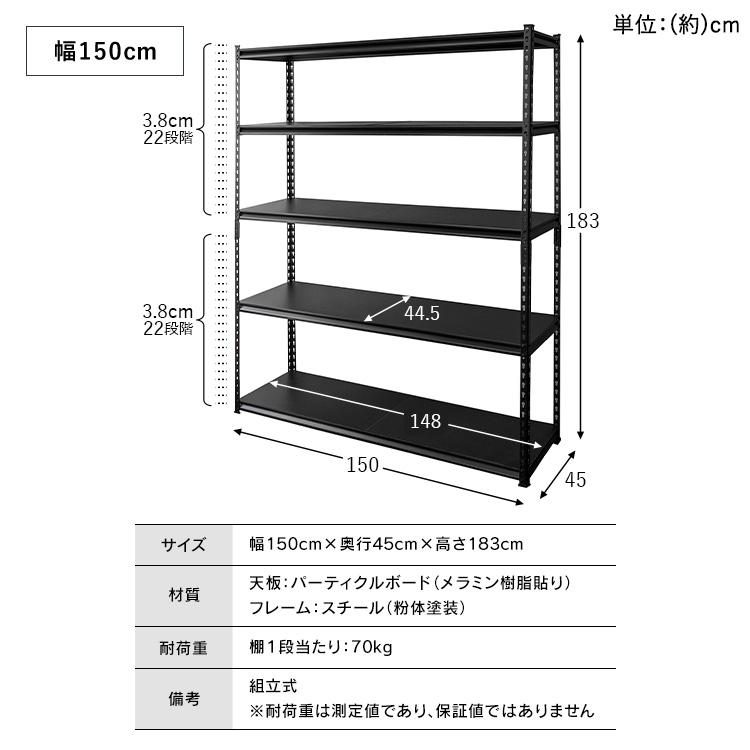 スチールラック ラック 幅150 収納 白 黒 おしゃれ 5段 オフィス