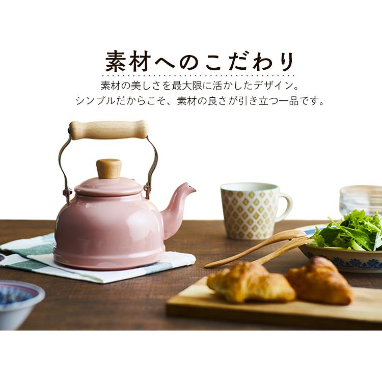 やかん おしゃれ ケトル 使いやすい IH対応 直火 ガス ホーローケトル