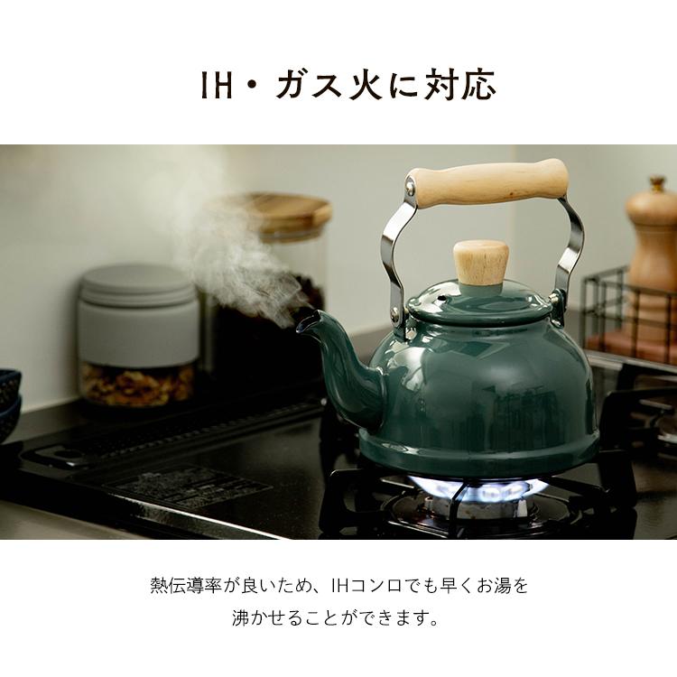 やかん おしゃれ ケトル 使いやすい IH対応 直火 ガス ホーローケトル