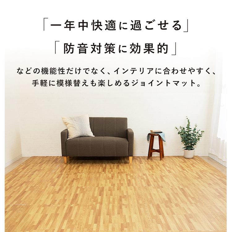 ジョイントマット 大判 木目 60cm 4枚 1cm プレイマット クッション