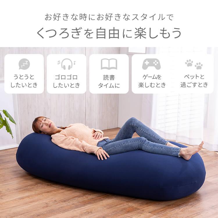 ビーズクッション 特大 ソファー ソファ クッション 特大サイズ 一人