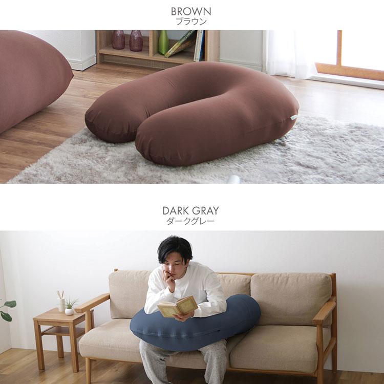 ビーズクッション 抱き枕 クッション U字サポート MAX : ゆにでのこ