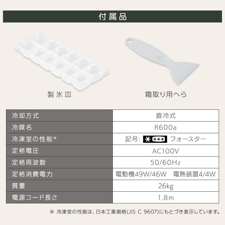 冷蔵庫 一人暮らし 2ドア 安い 静か 新品 81L 収納 二人暮らし 冷凍 冷凍冷蔵 おしゃれ レトロ ノンフロン冷凍冷蔵庫 PRR-082D-B (D)_13