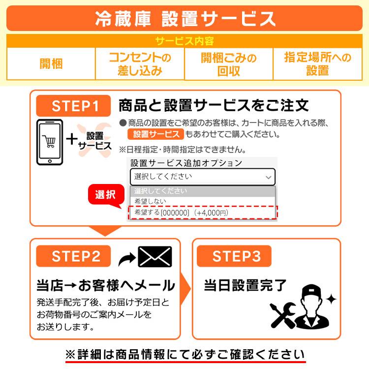 冷蔵庫 一人暮らし 2ドア 安い 静か 新品 81L 収納 二人暮らし 冷凍 冷凍冷蔵 おしゃれ レトロ ノンフロン冷凍冷蔵庫 PRR-082D-B (D)_15