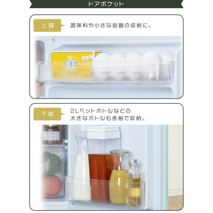 冷蔵庫 一人暮らし 2ドア 安い 静か 新品 81L 収納 二人暮らし 冷凍