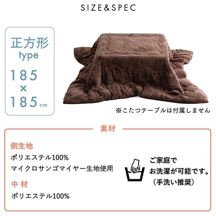 こたつ布団 正方形 おしゃれ こたつ掛布団 こたつ掛け布団 省スペース 安い 北欧 掛布団 コタツ布団 こたつふとん リバーシブル RVKF-185｜unidy-y｜21