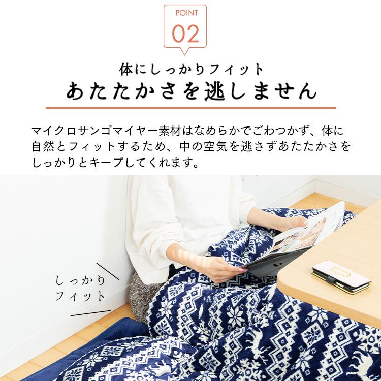 こたつ布団 正方形 おしゃれ こたつ掛布団 こたつ掛け布団 省スペース 安い 北欧 掛布団 コタツ布団 こたつふとん リバーシブル RVKF-185｜unidy-y｜12