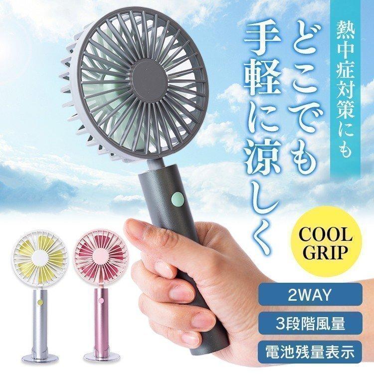 2WAYアルミハンドルハンディファン HCF20-15ED (D) : ゆにでのこづち