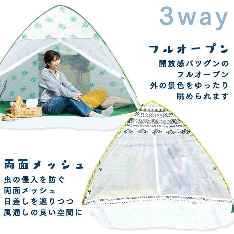 ワンタッチテント キャンプ アウトドア ポップアップテント 3人用 