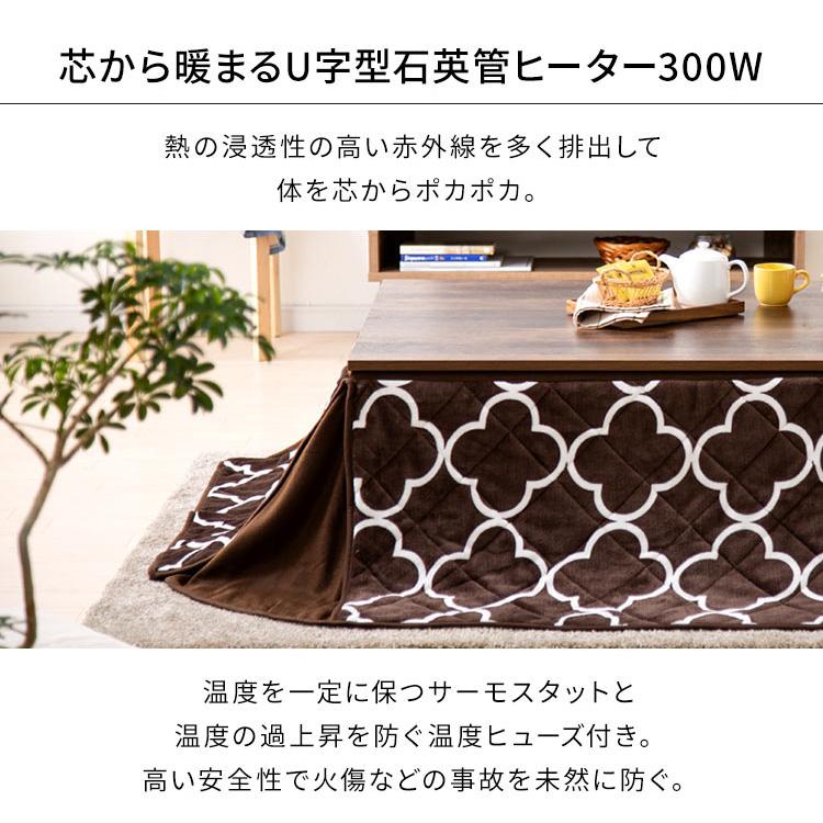 こたつ こたつセット 長方形 105×75cm 2点セット こたつテーブル