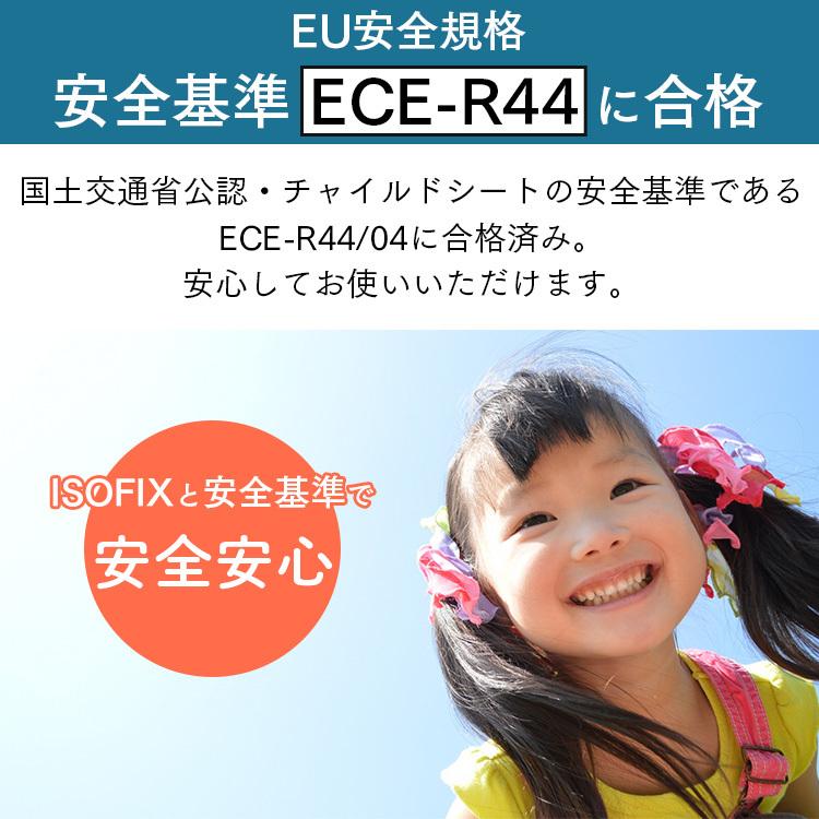 お金を節約 チャイルドシート Isofix 2歳 3歳 ジュニアシート 赤ちゃん 子供 安心 長く使える 取り付け簡単 Cisama Sc Gov Br