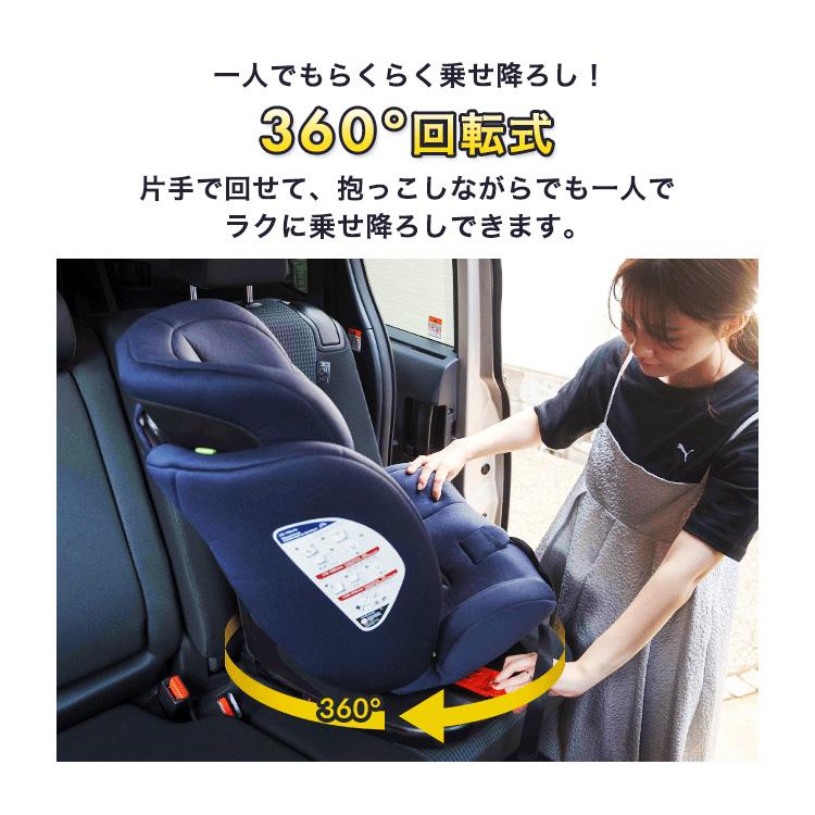 新生児からOK！！回転式チャイルドシート チャイルドシート ISOFIX 回転式 身長 40cm〜150cm 対応