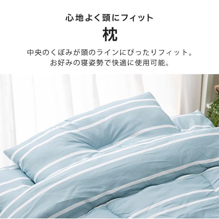 布団セット 4点 シングル 掛け布団 敷布団 布団 4点セット かけふとん