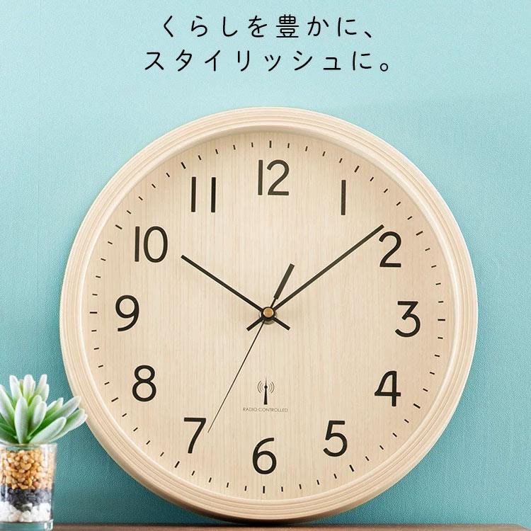 壁掛け時計 電波 おしゃれ 時計 壁掛け 電波時計 北欧 木目 安い