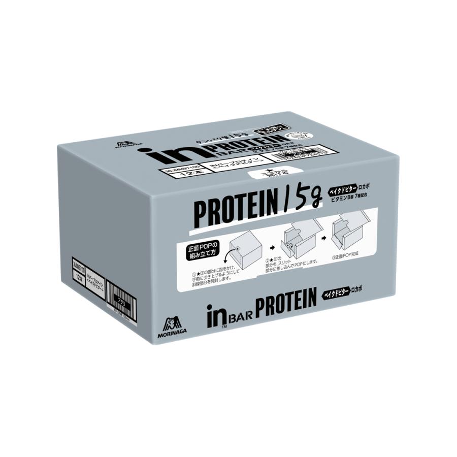 森永製菓 プロテインバー 森永 inバー プロテイン 備蓄 防災 ベイクド