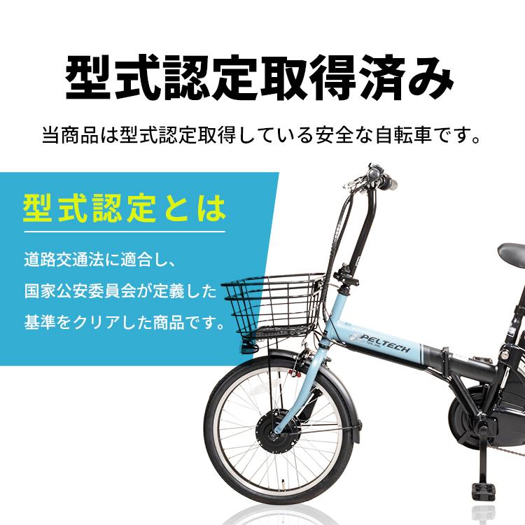 電動自転車 ペルテック 電動アシスト 自転車 安い PELTECH 軽量 折りたたみ 折り畳み おしゃれ 20インチ 外装6段 8AH 簡易組立必要品｜unidy-y｜11