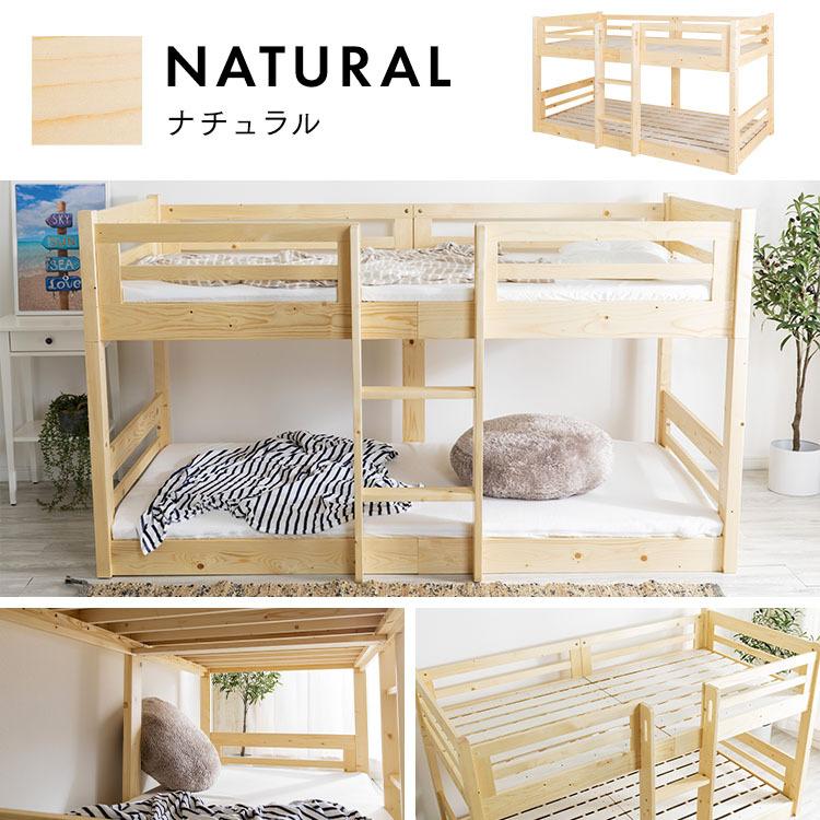 二段ベッド 2段ベッド 分離 おしゃれ 大人用 子供 ベッド シングル すのこベッド 分割 二段 2段 北欧 木製 天然木 シンプル BKB2-1138 2段 木製 天然木 シンプル 8×高さ約116