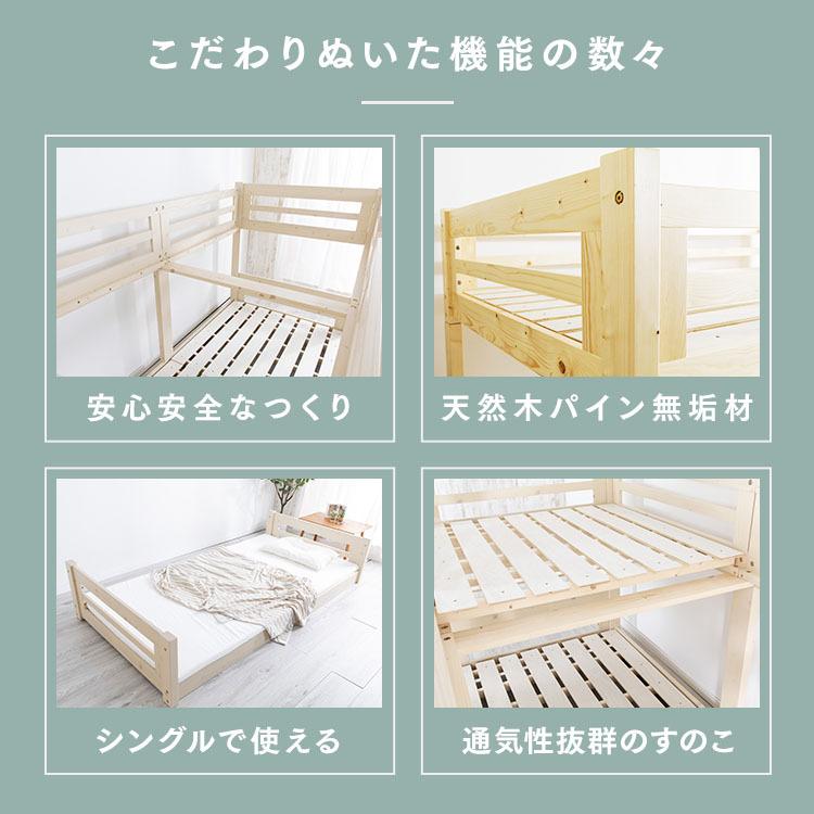 二段ベッド 2段ベッド 分離 おしゃれ 大人用 子供 ベッド シングル すのこベッド 分割 二段 2段 北欧 木製 天然木 シンプル BKB2-1138 2段 木製 天然木 シンプル 8×高さ約116