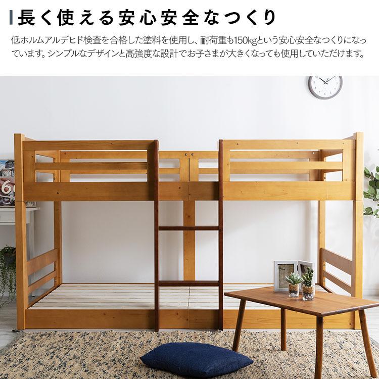 二段ベッド 2段ベッド 分離 おしゃれ 大人用 子供 ベッド シングル すのこベッド 分割 二段 2段 北欧 木製 天然木 シンプル BKB2-1138 2段 木製 天然木 シンプル 8×高さ約116
