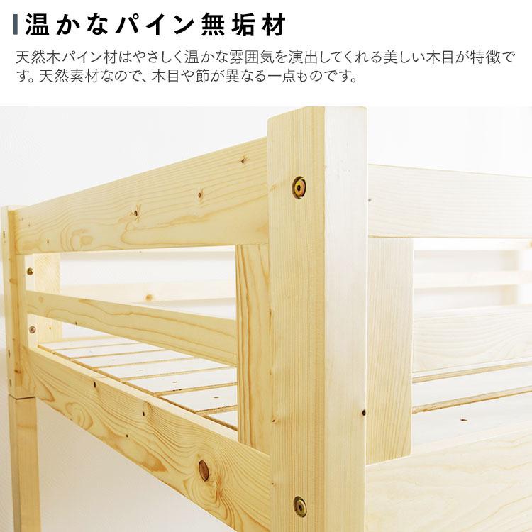 二段ベッド 2段ベッド 分離 おしゃれ 大人用 子供 ベッド シングル すのこベッド 分割 二段 2段 北欧 木製 天然木 シンプル BKB2-1138 2段 木製 天然木 シンプル 8×高さ約116