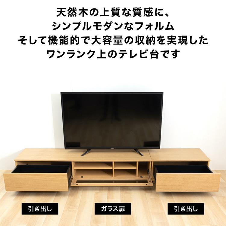 木製テレビ台 ブラウン ガラス扉 引き出し付き テレビ台 ローボード おしゃれ 完成品 収納 幅240cm 木製 天然木