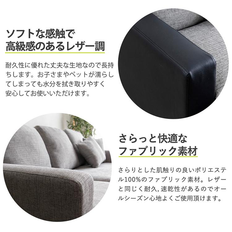 3人掛けカウチソファ 新生活 L字 L字型 3PCS-1820 (代引不可)(D