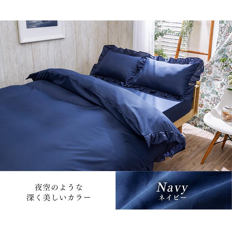 布団カバー おしゃれ ふとんカバー セット セミダブル フリル 枕カバー