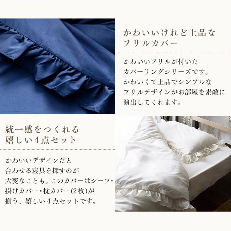 ホワイト コットン フリル付き セミダブルカバーセット 楽天市場