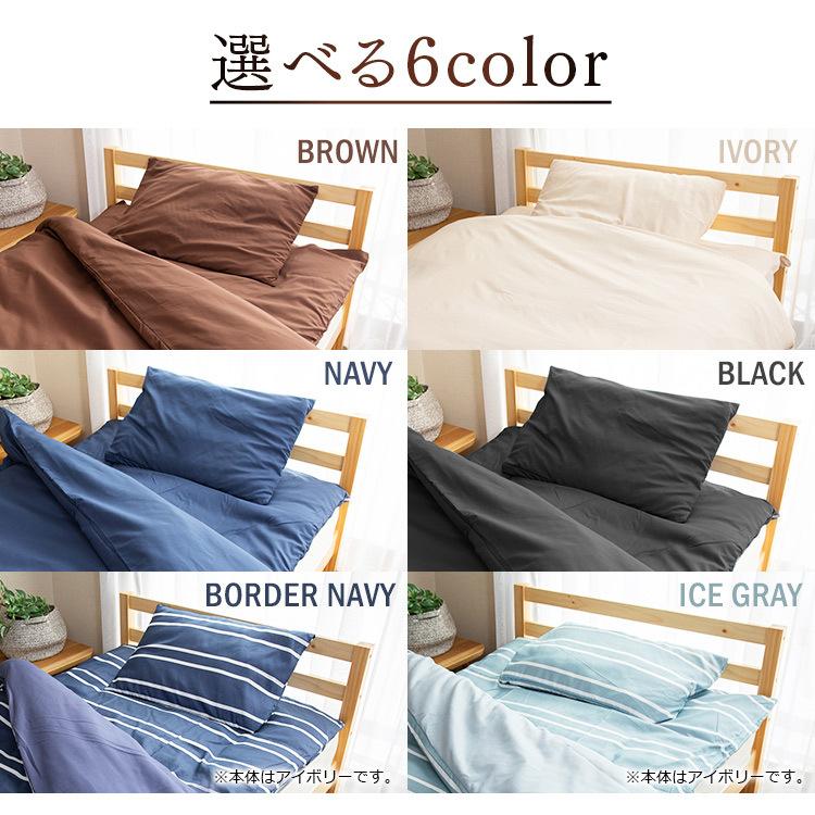 羽根布団7点セット S HNFT7-S (D) アイリスプラザ : ゆにでのこ
