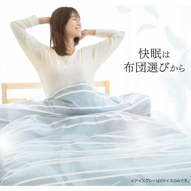 布団セット ダブル 9点セット 安い シンプル 羽根布団9点セット D