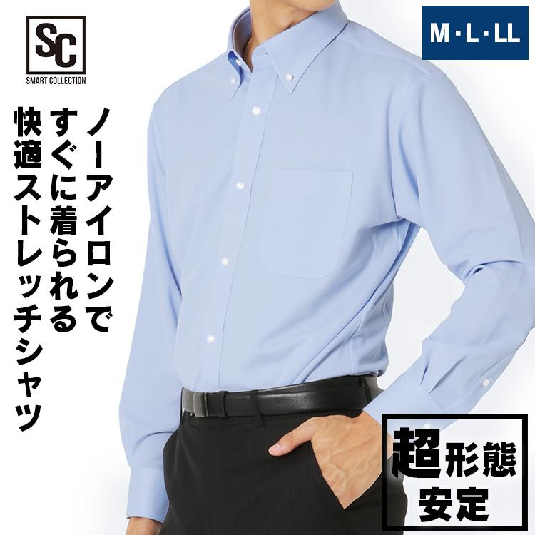 ワイシャツ トリコット ボタンダウンカラー シャツ ビジネス 社会人