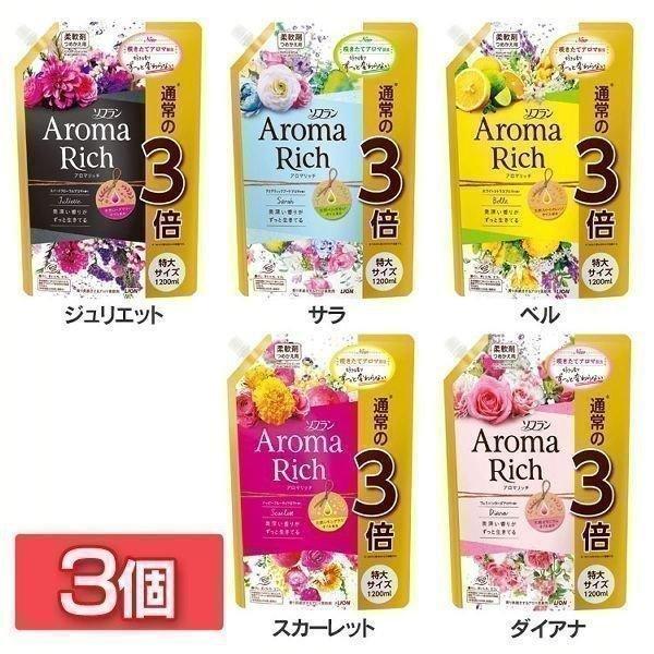 LION（ライオン） 柔軟剤 ソフラン アロマリッチ 3個セット 詰替え用