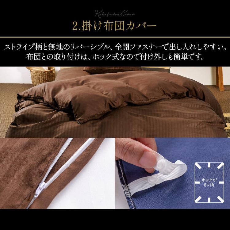 布団カバー セット 3点セット シーツカバーセット シーツカバー