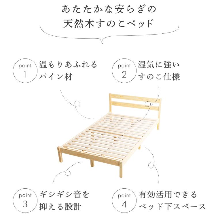 ベッド シングル すのこベッド ベッドフレーム おしゃれ 木製 北欧