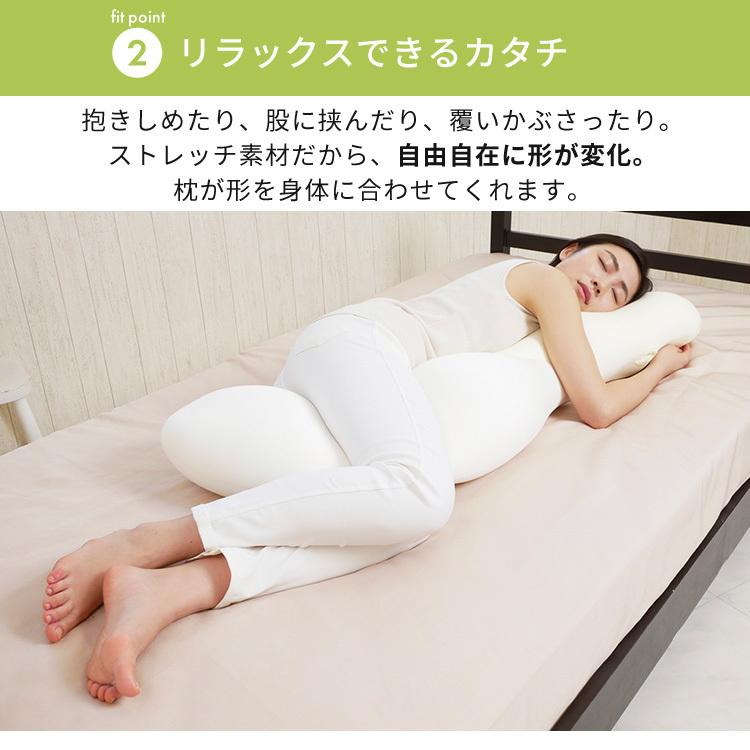 抱き枕 抱きまくら 枕 まくら 洗える 妊娠中 妊婦 クッション 人気 ビーズクッション 空間fitの夢まくら プレミアムの画像