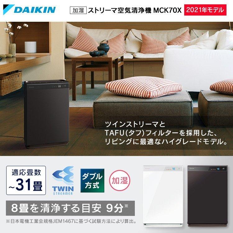 ダイキン（DAIKIN） 空気清浄機 加湿器 花粉 集塵 脱臭 TAFUフィルター