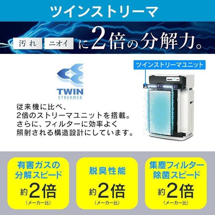 ダイキン（DAIKIN） 空気清浄機 加湿器 花粉 集塵 脱臭 TAFUフィルター