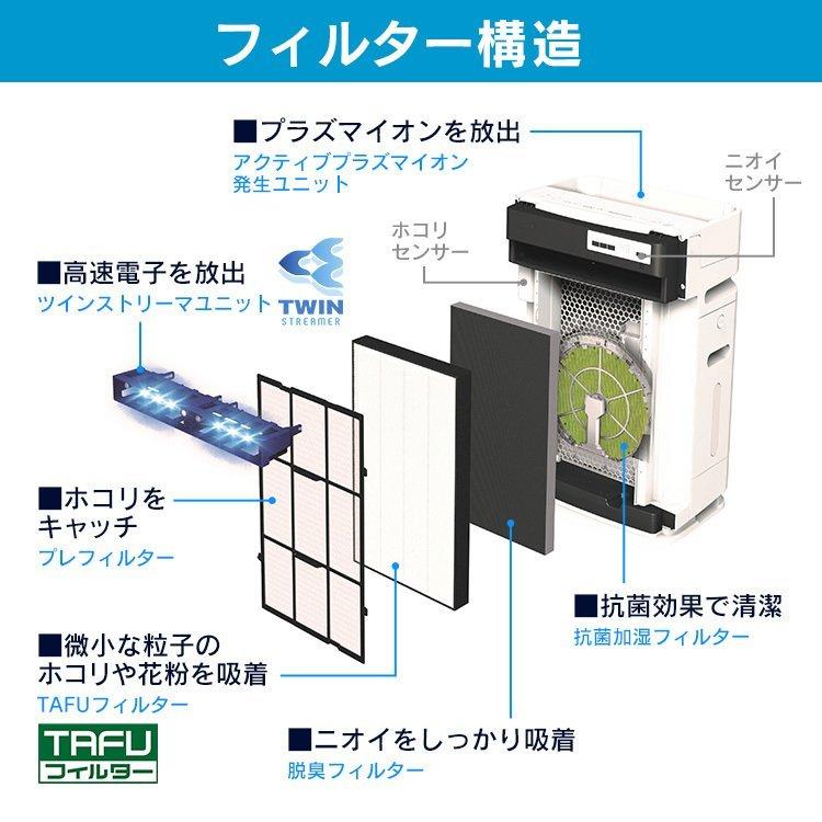 ダイキン 空気清浄機 加湿器 花粉 集塵 脱臭 TAFUフィルター