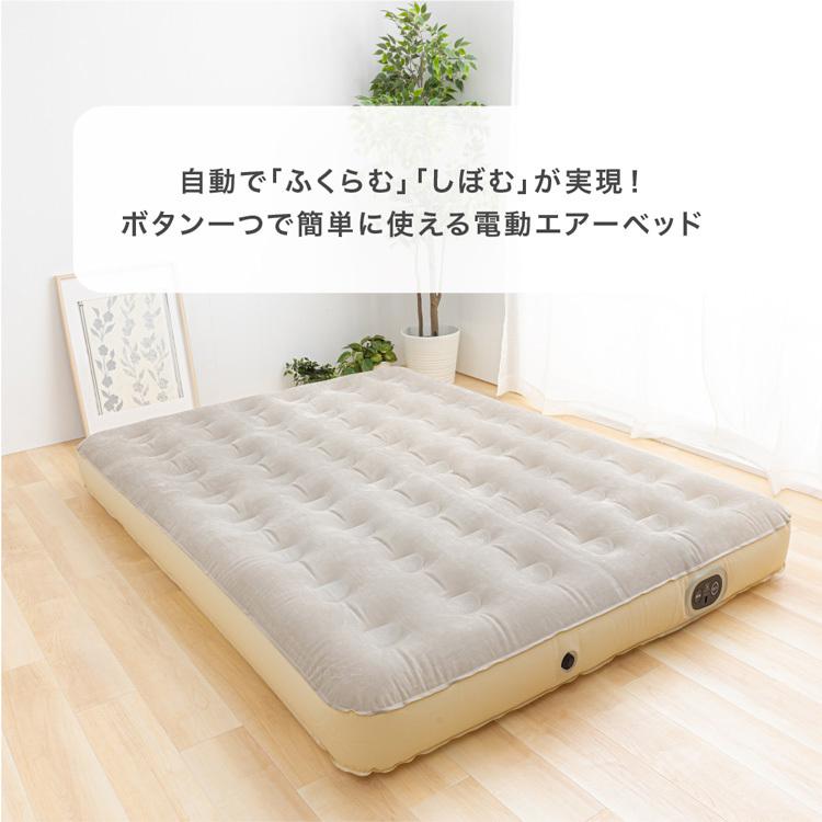 IRIS OHYAMA（アイリスオーヤマ） エアーベッド 電動 ダブル 来客用