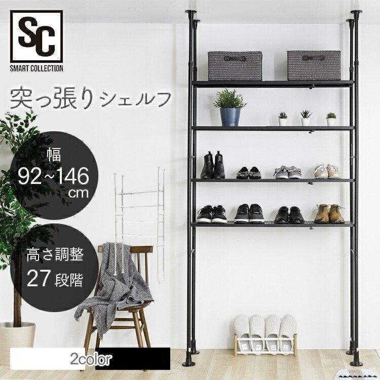 突っ張りシェルフ TSSH-9235 (D) 突っ張りラック-ラック、シェルフ、本棚-家具、インテリア