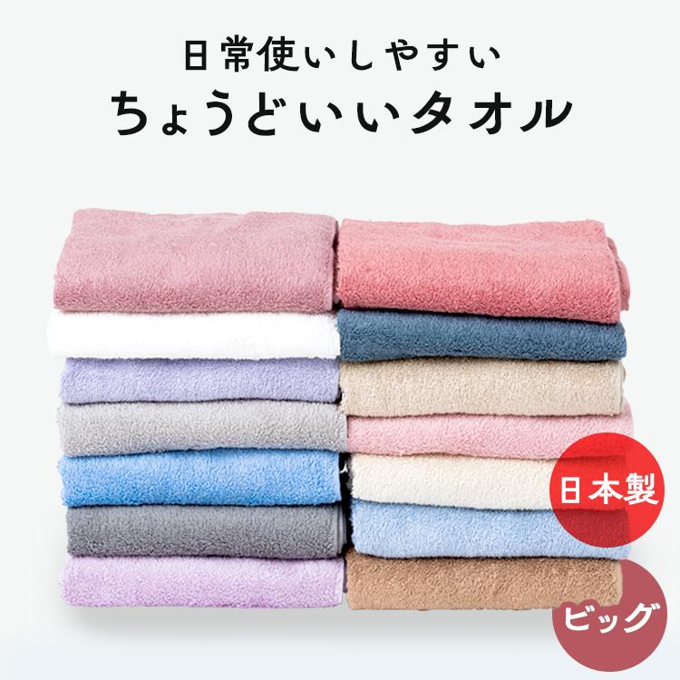 【新品　未使用】フェイスタオル　温泉タオル　135枚　まとめ売り タオル フェイスタオル ビッグフェイスタオル 泉州タオル ミニバス