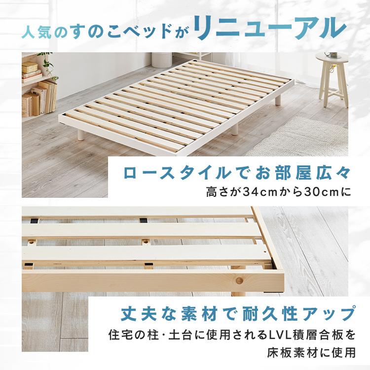 すのこベッド セミダブル 高さ調節 3段階 耐荷重 約200kg すのこ