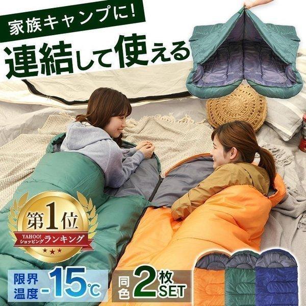 寝袋 冬用 コンパクト 2個セット 車中泊 連携 シュラフ 夏用 小型 フード付き 袋付き 持ち運び アウトドア レジャー キャンプ 防災 洗える 連結式 おしゃれ Alsf M ゆにでのこづち Yahoo 店 通販 Yahoo ショッピング