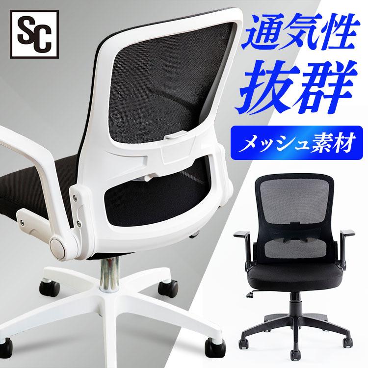 チェア オフィスチェア チェアー 肘掛け 肘掛け付き アームレストオフィスチェア AROC-61 (D)