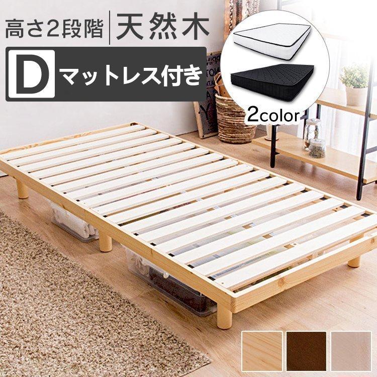 ベッド ダブル すのこ 安い すのこベッド マットレス セット ベッド ダブル すのこ 安い すのこベッド マットレス セット