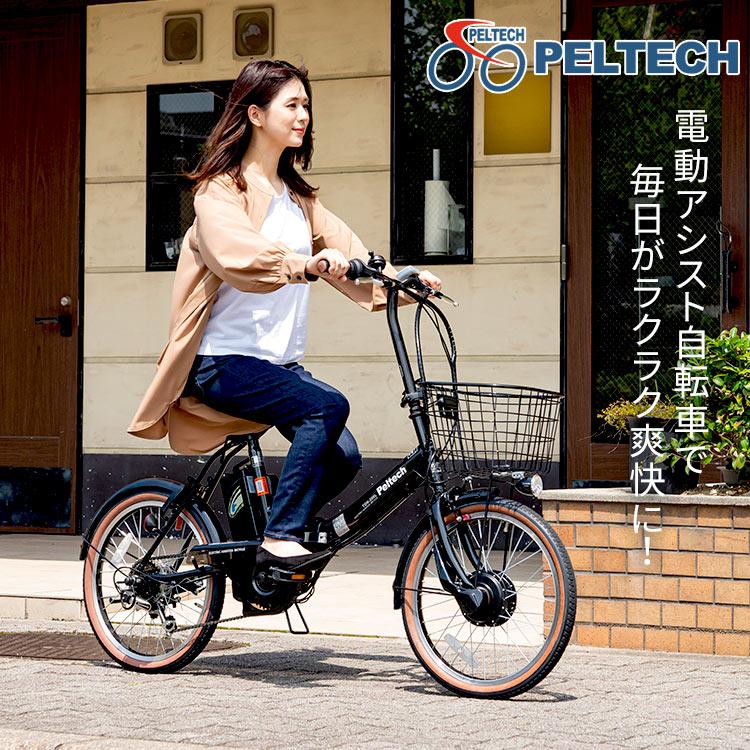 電動自転車 ペルテック 電動アシスト 自転車 安い PELTECH 折りたたみ 折り畳み 軽量 20インチ 外装6段 8AH TDN−206LN−R 代引不可 (TD) 簡易組立必要品｜unidy-y｜16