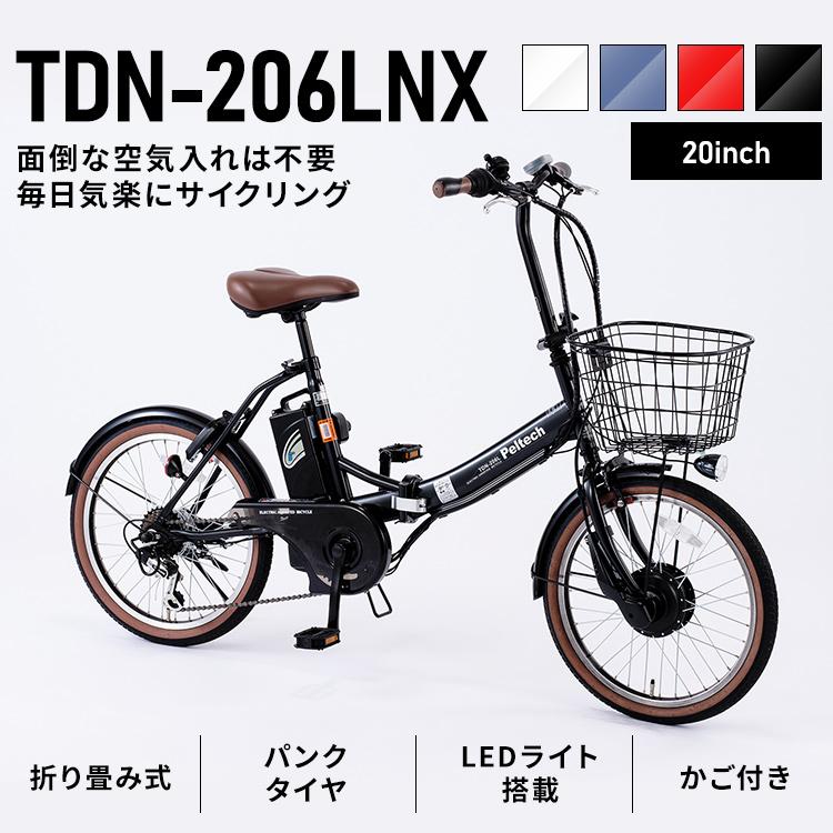 電動アシスト自転車 電動自転車 自転車 安い 折りたたみ 軽量 おしゃれ 電動 PELTECH 20インチ 外装6段 8AH TDN−206LN−R ( 代引不可)(TD)【簡易組立必要品】 :m7186427:ゆにでのこづち Yahoo!店 - 通販 - Yahoo!ショッピング 電動アシスト自転車 電動自転車 自転車 安い 折りたたみ 軽量 おしゃれ 電動 PELTECH 20インチ 外装6段 8AH TDN−206LN−R ( 代引不可)(TD)【簡易組立必要品】 :m7186427:ゆにでのこづち Yahoo!店 - 通販 - Yahoo!ショッピング