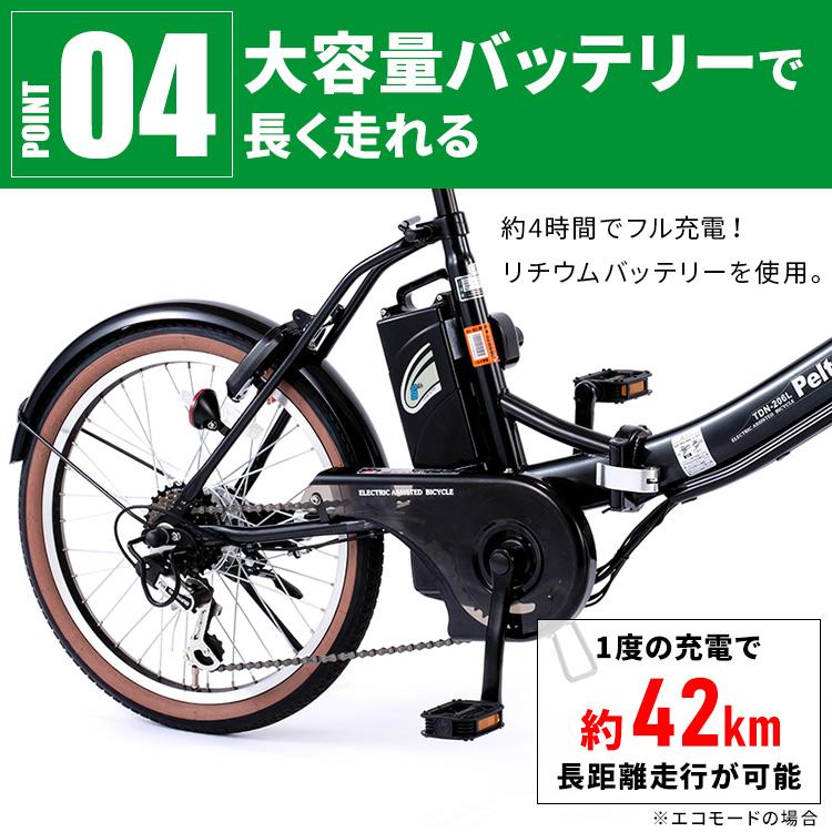 電動自転車 ペルテック 電動アシスト 自転車 安い PELTECH 折りたたみ 折り畳み 軽量 20インチ 外装6段 8AH TDN−206LN−R 代引不可 (TD) 簡易組立必要品｜unidy-y｜11