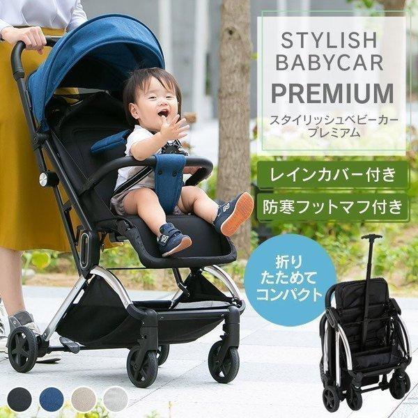 ベビーカー おしゃれ コンパクト スタイリッシュベビーカープレミアム D M ゆにでのこづち Yahoo 店 通販 Yahoo ショッピング